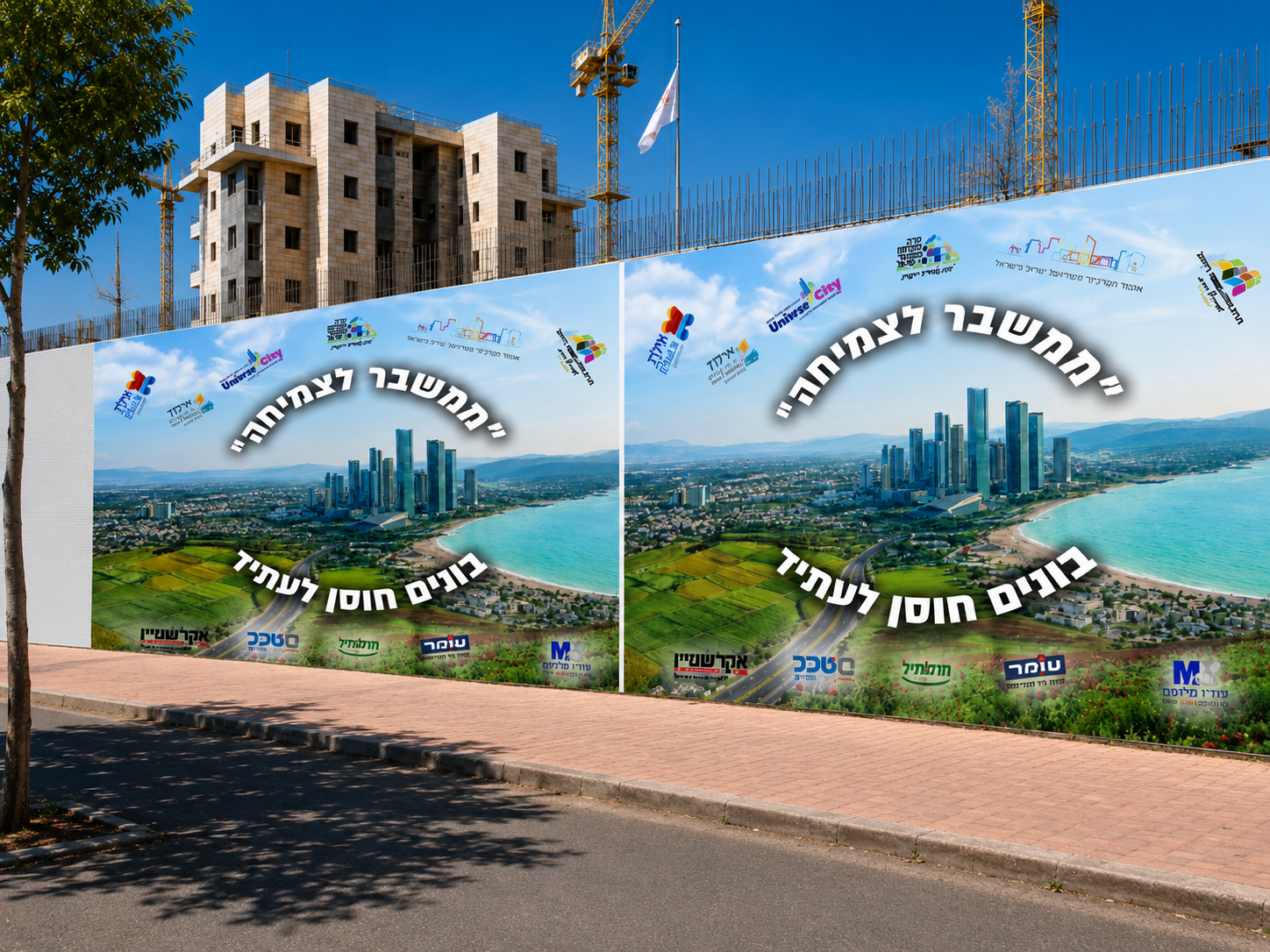 גדרות מדברות